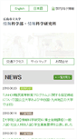 Mobile Screenshot of info.hiroshima-cu.ac.jp