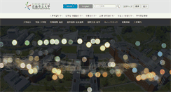 Desktop Screenshot of hiroshima-cu.ac.jp