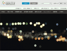 Tablet Screenshot of hiroshima-cu.ac.jp